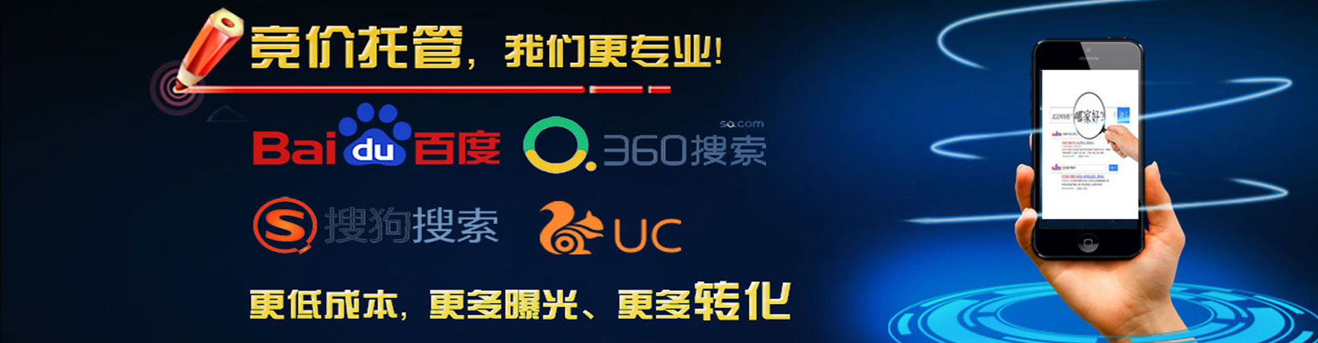 海兴竞价推广开户